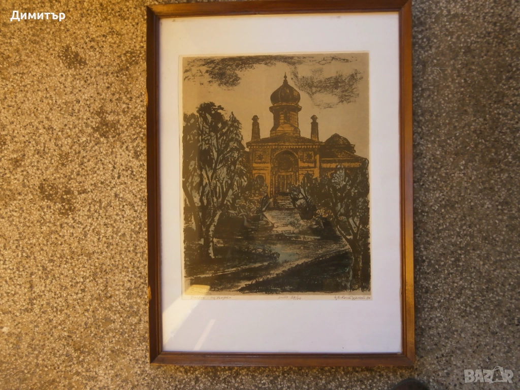 Литография Ц.Костуркова, снимка 1