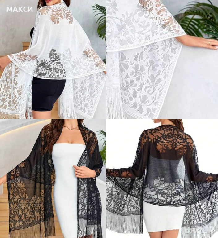 Елегантен многофункционален дълъг дантелен шал с дълги ресни в бяло и черно- изключително нежен, мек, снимка 1