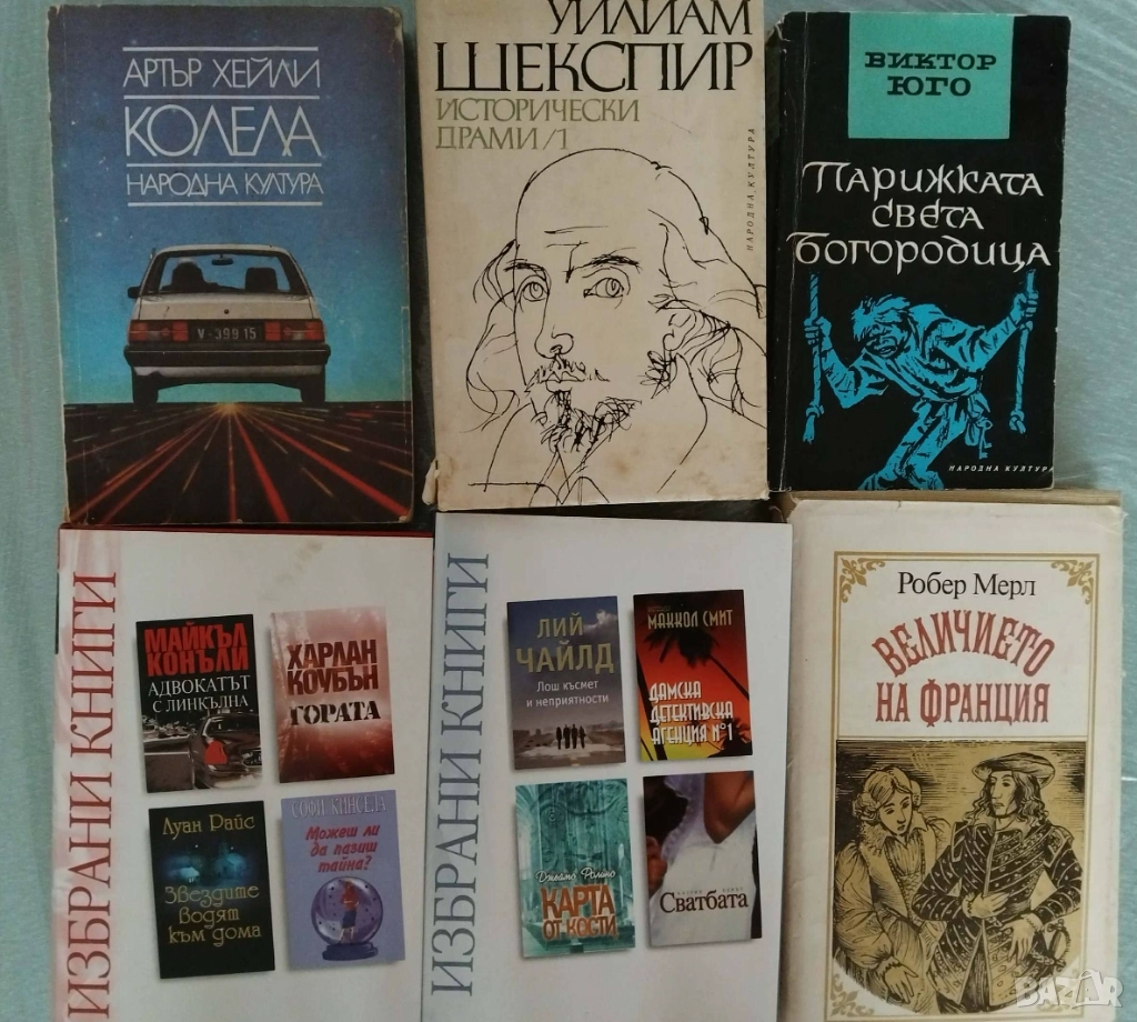 Книги трилъри , криминални, класика , снимка 1