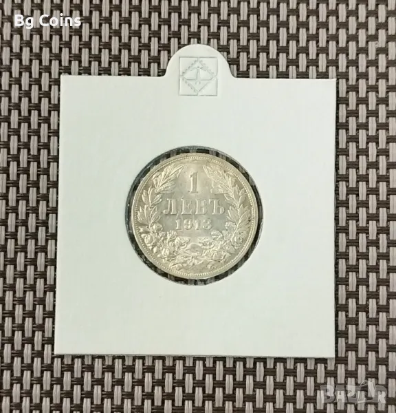 1 лев 1913, снимка 1