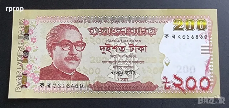 Бангладеш. 200 така.2022 година. UNC. Юбилейна., снимка 1