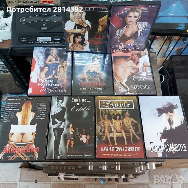 DVD порно филми на ДВД DVD с БГ субтитри, Промоция 22%, и porno порно видеокасети VHS с дублаж, снимка 1