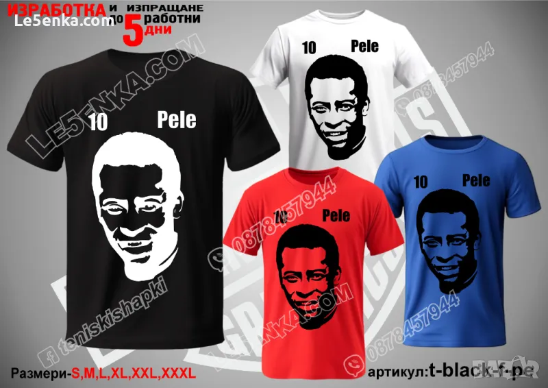 Pele Edson Arantes do Nascimento тениска Пеле Едсон Арантес де Насименто t-black-f-pe, снимка 1