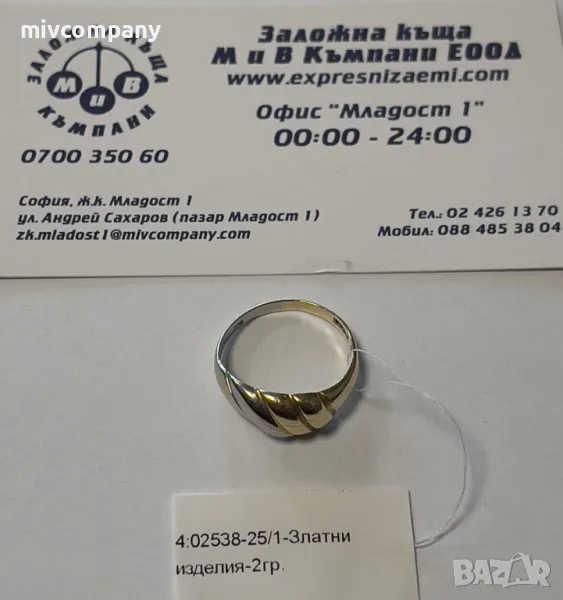 Златен пръстен 2гр., снимка 1