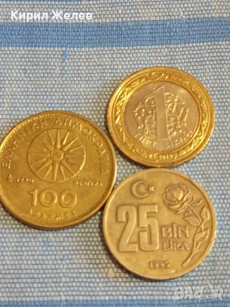 Три монети от цял свят ГЪРЦИЯ, ТУРЦИЯ за КОЛЕКЦИЯ ДЕКОРАЦИЯ 44483, снимка 1