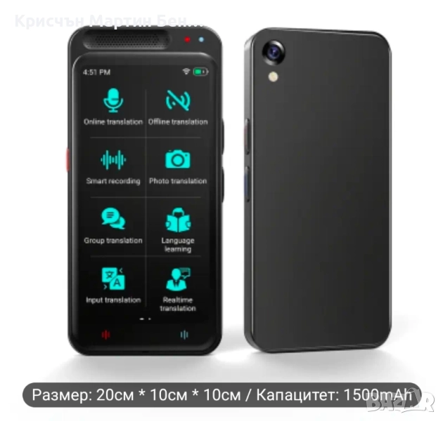 Преносим аудио преводач с интелигентно гласово превеждане 138 езика , снимка 1