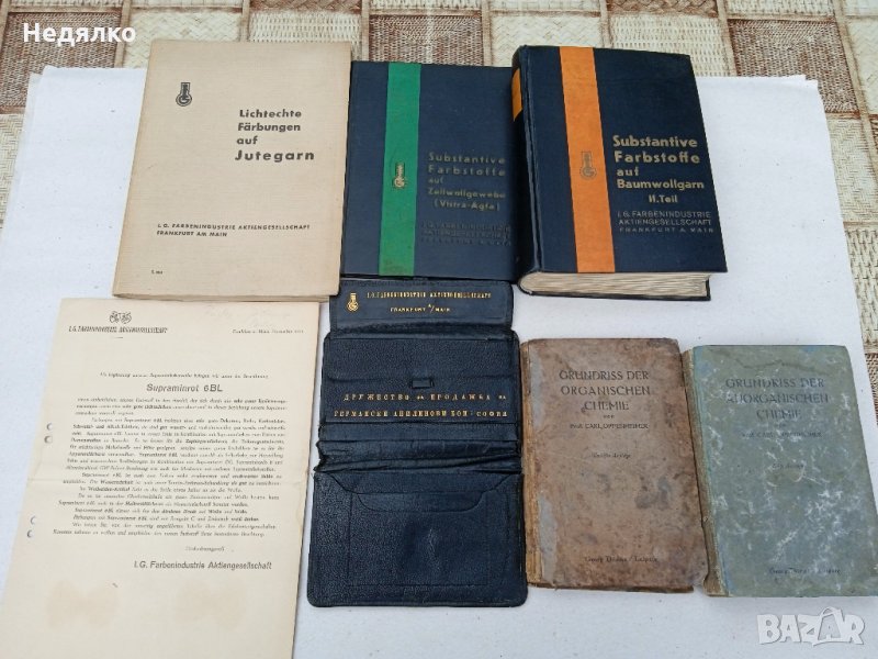 Колекция на IG Farbenindustrie,1931г, Опенхаймер , снимка 1