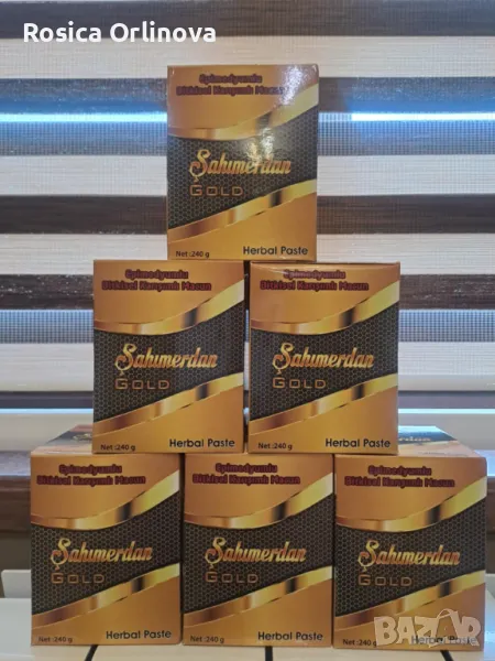 Eпимедиум Маджун Sahimerdan Gold - Билкова Паста Афродизиак Оригинал - 240гр., снимка 1
