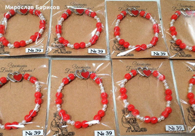 МАРТЕНИЦИ НА ЕДРО - №39 - МОДЕЛ 2026, снимка 1