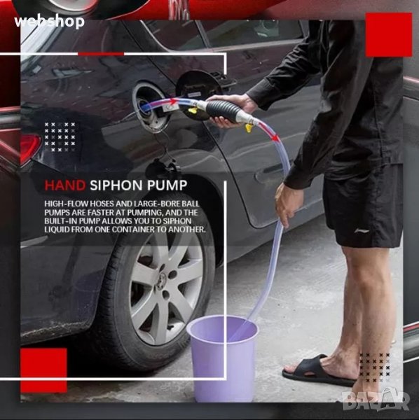 Ръчна помпа за гориво и течности, снимка 1
