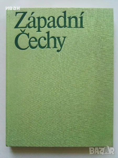 Албум " Западна Чехия" - 1983г., снимка 1