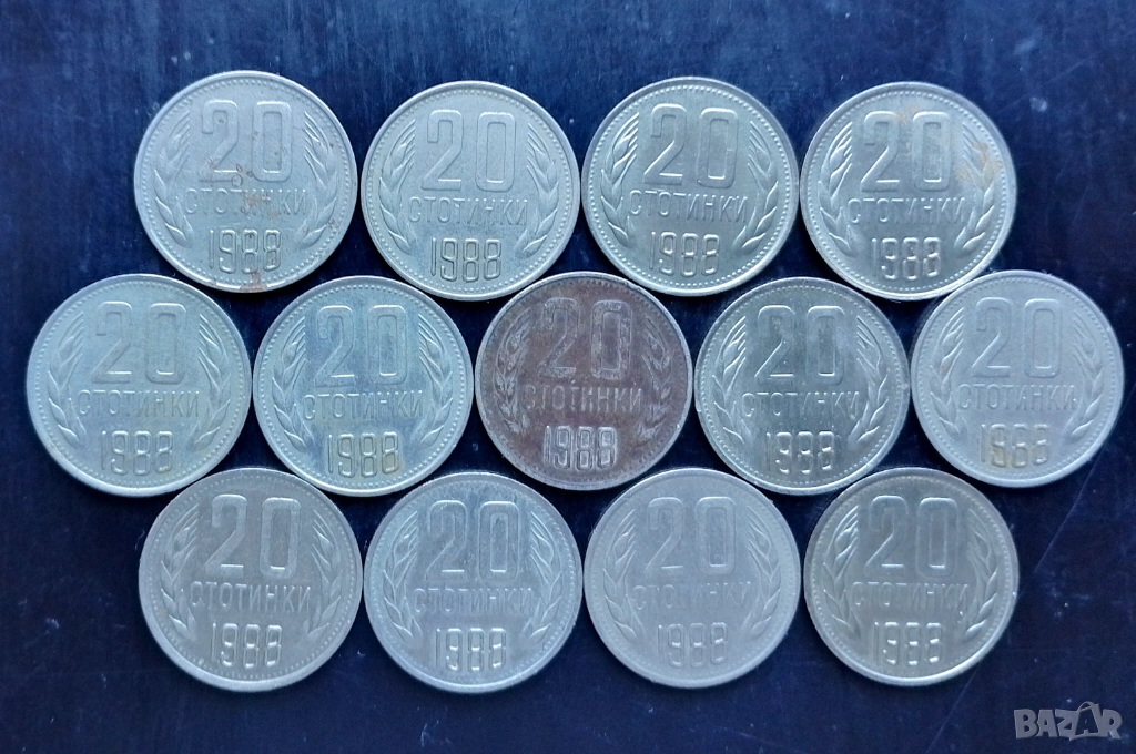 20 стотинки 1988 НРБ 13 броя , снимка 1