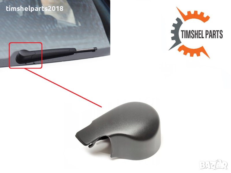 Капачка Рамо на Чистачка за VW Skoda Seat, снимка 1