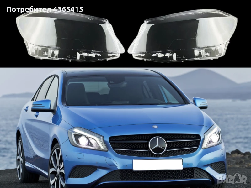 Стъкла за фарове на Mercedes A-Class W176 (2012-2015), снимка 1