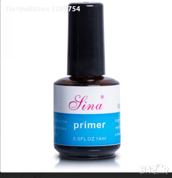 Обезмаслител за нокти Лина - 4.50 лв., снимка 1