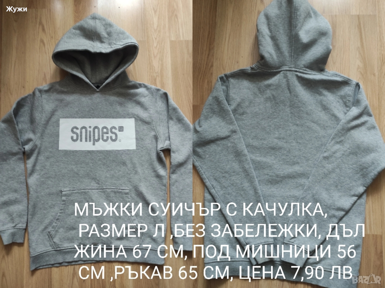 Мъжки блузи, размер Л, различни модели , снимка 1