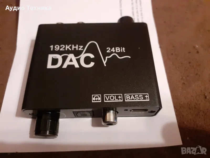 Преобразувятел на сигнала от цифров в аналогов. DAC 192 Hz, 24 Bit. Корекции Volume и BASS., снимка 1