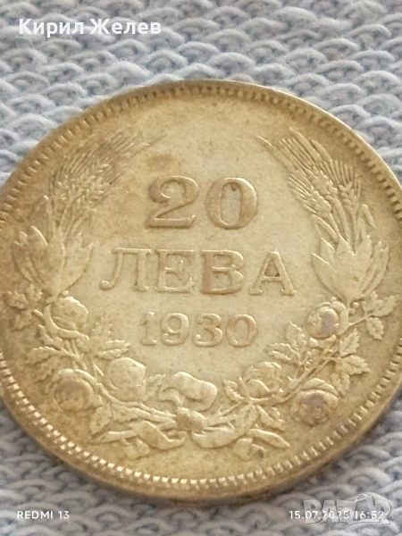 Сребърна монета 20 лева 1930г. Царство България Цар Борис трети за КОЛЕКЦИЯ 28580, снимка 1
