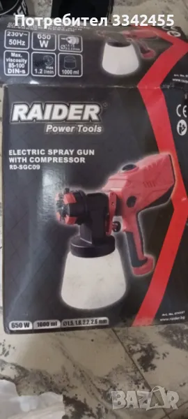 Компресор за боядисване Райдер, снимка 1