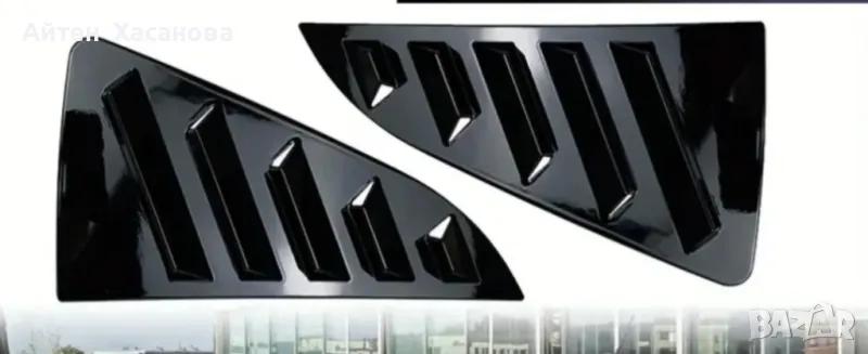 Решетки за задно стъкло за Vw Polo, снимка 1