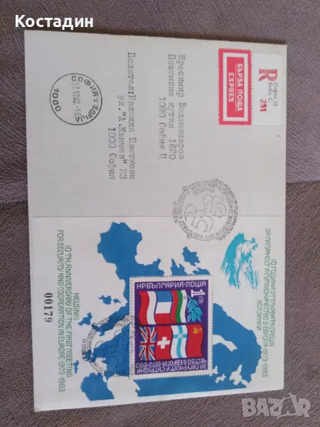 Плик Хелзинки 1983, снимка 1