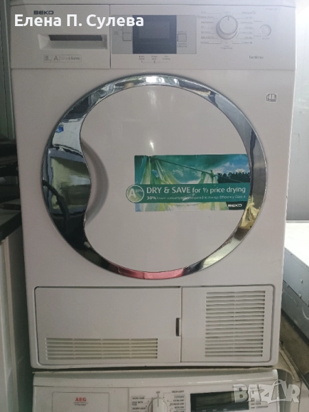 Сушилня BEKO, снимка 1