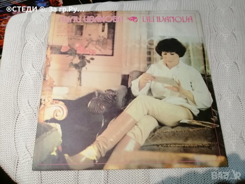 Лили Иванова ‎– Моят Град - 2 плочи ВТА 10311-10312, снимка 1