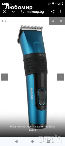 BaByliss - E990E - Машинка за подстригване от японска стомана за ненадмината
, снимка 1