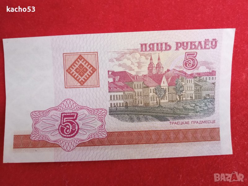 5 рубли 2000 г. Беларус., снимка 1