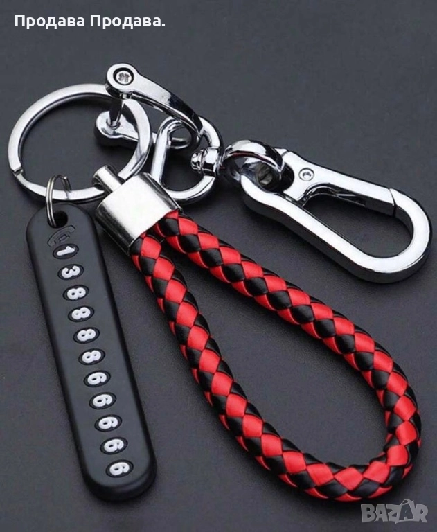 Уникален Ключодържател с цифри!, снимка 1