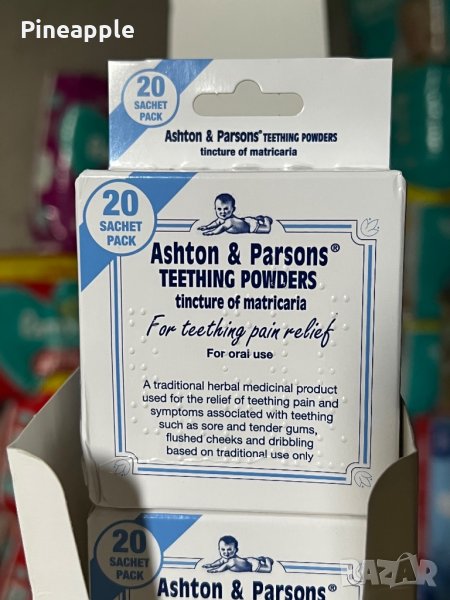Ashton & Parson Аштън и Парсън прахчета за никнещи зъбки , снимка 1