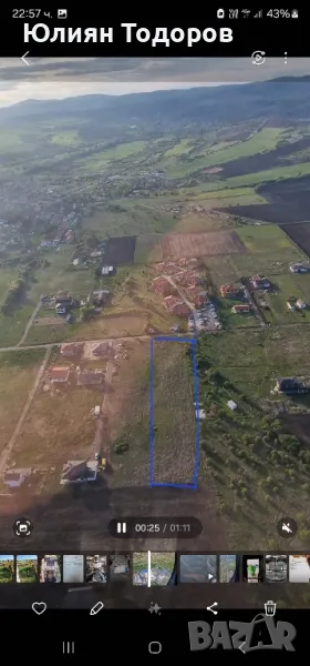 продавам УПИ, снимка 1