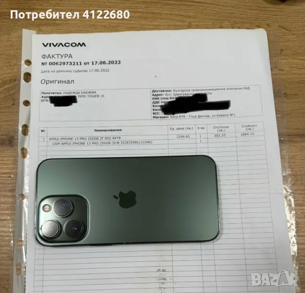 Iphone 13 Pro 256 GB , снимка 1