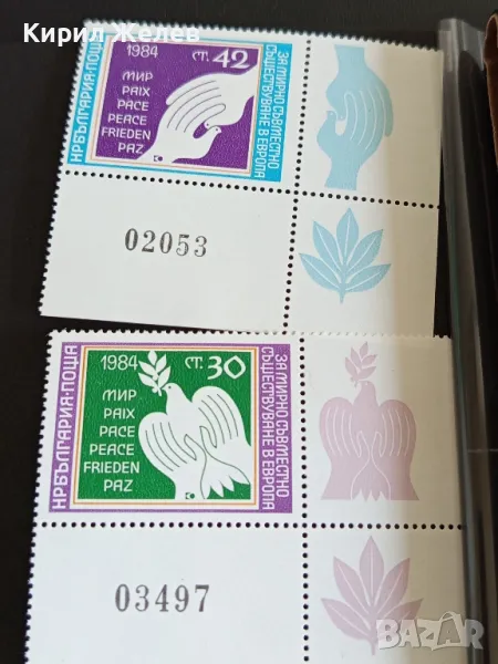 Пощенски марки чисти ЗА МИРНО СЪВМЕСТНО СЪЩЕСТВУВАНЕ В ЕВРОПА 46562, снимка 1