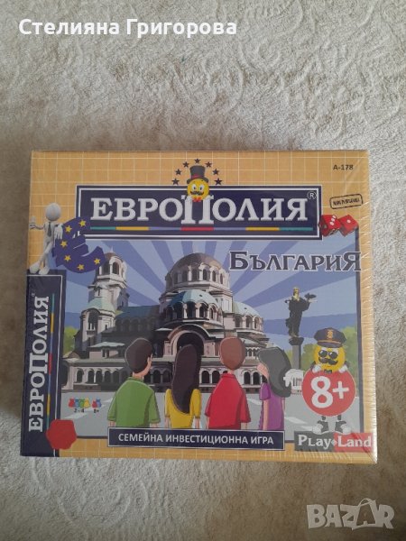 Нова настолна игра "ЕвроПолия", снимка 1