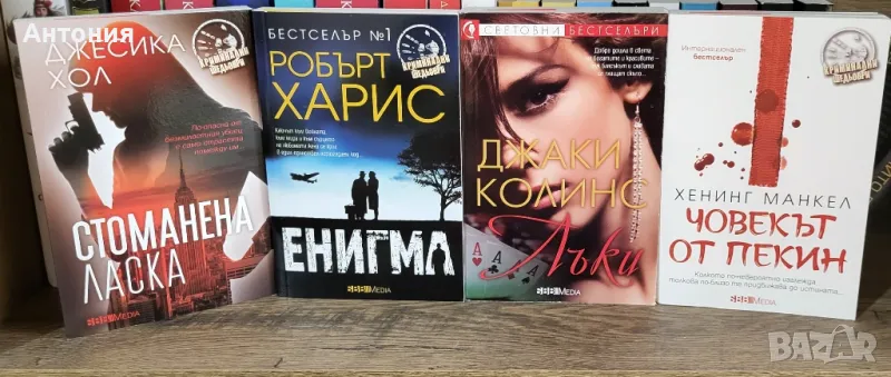 Книги Трилъри, снимка 1