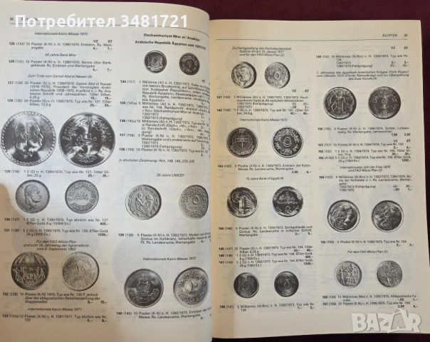 Световен каталог - монети на 20ти век / Weltmünzkatalog 20. Jahrhundert 1991/92, снимка 2 - Енциклопедии, справочници - 53748168