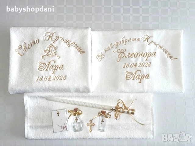ХАВЛИИ ЗА КРЪЩЕНЕ БРОДЕРИЯ кърпа бродирана за кръщене КОМПЛЕКТ ЗА КРЪЩЕНЕ бродирани кърпи за кръщене, снимка 5 - Хавлиени кърпи - 21407589