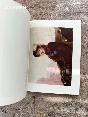 Фото книга от Третяковската галерия , снимка 9 - Специализирана литература - 49977540