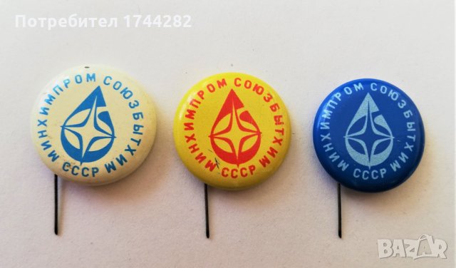 Лот значки 44 - СССР