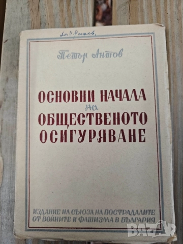 продавам стари книги право и финанси, снимка 9 - Специализирана литература - 52120774