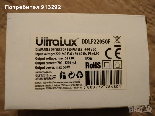 Димиращ драйвър 0-10V DC, Потенциометър 100КΩ, 50W/700-1200MA DC, снимка 3 - Друга електроника - 39710921