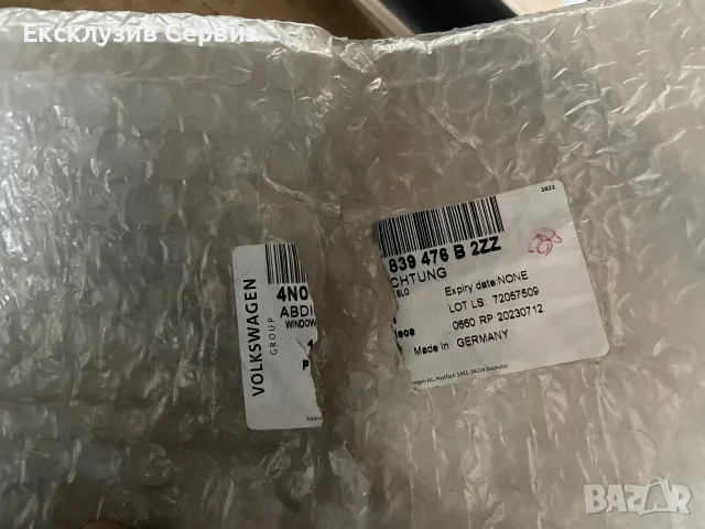 Лайсна прозорец задна дясно врата за Audi A8 4N 4N0839476B2ZZ, снимка 2 - Части - 56248563