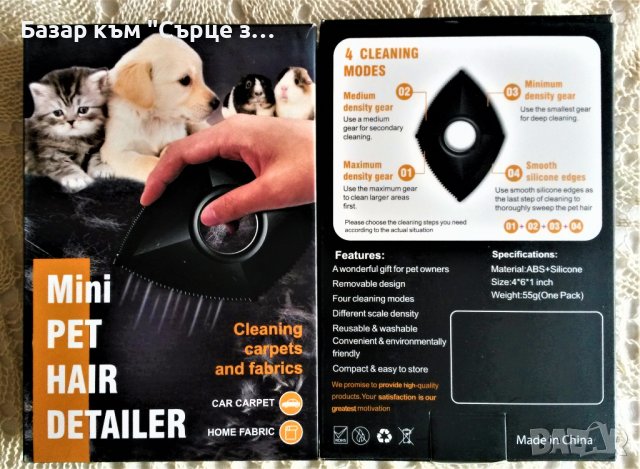 Четка за почистване на косми от котки и кучета, снимка 2 - Други стоки за животни - 39898508