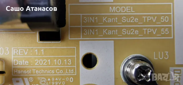 SAMSUNG GU55AU6979U със счупена матрица ,3IN1_Kant_Su2e_TPV_55 ,BN96-55139E ,47-6021365 ,TPT550WR, снимка 7 - Части и Платки - 49221714