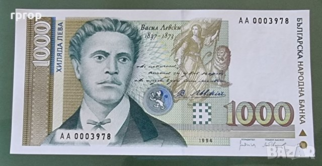 Много запазени стари банкноти . България.1000  и 1 лев от 1999г. са чисто нови. 12 броя . с53 , снимка 7 - Нумизматика и бонистика - 31847413