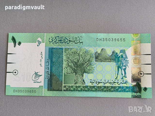 Банкнота - Судан - 10 паунда | 2017г.