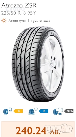 Летни гуми 225/50/18 , снимка 10 - Гуми и джанти - 52641052