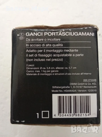 Комплект закачалки за кърпи MIOMARE от неръждаема стомана , снимка 5 - Други стоки за дома - 50768821