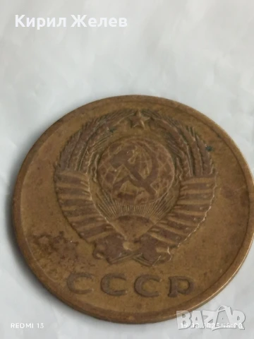 Монета 3 копейки 1967г. СССР рядка за КОЛЕКЦИЯ ДЕКОРАЦИЯ 25973, снимка 4 - Нумизматика и бонистика - 51420775